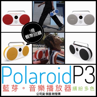 Polaroid 音樂播放器 P3 家庭劇院 重低音 藍芽喇叭 立體聲 音響 喇叭 音箱 長型音響 藍牙 音響