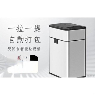 【熱賣 現貨】蘇泊爾智慧垃圾桶全自動感應式家用客廳廚房輕奢衛生間廁所打包 -垃圾桶--感應垃圾桶-智慧垃圾桶