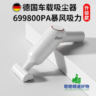 【賣家優選】車載無線吸塵器車用家用室內大功率大吸力強力吸塵器車用小型汽車