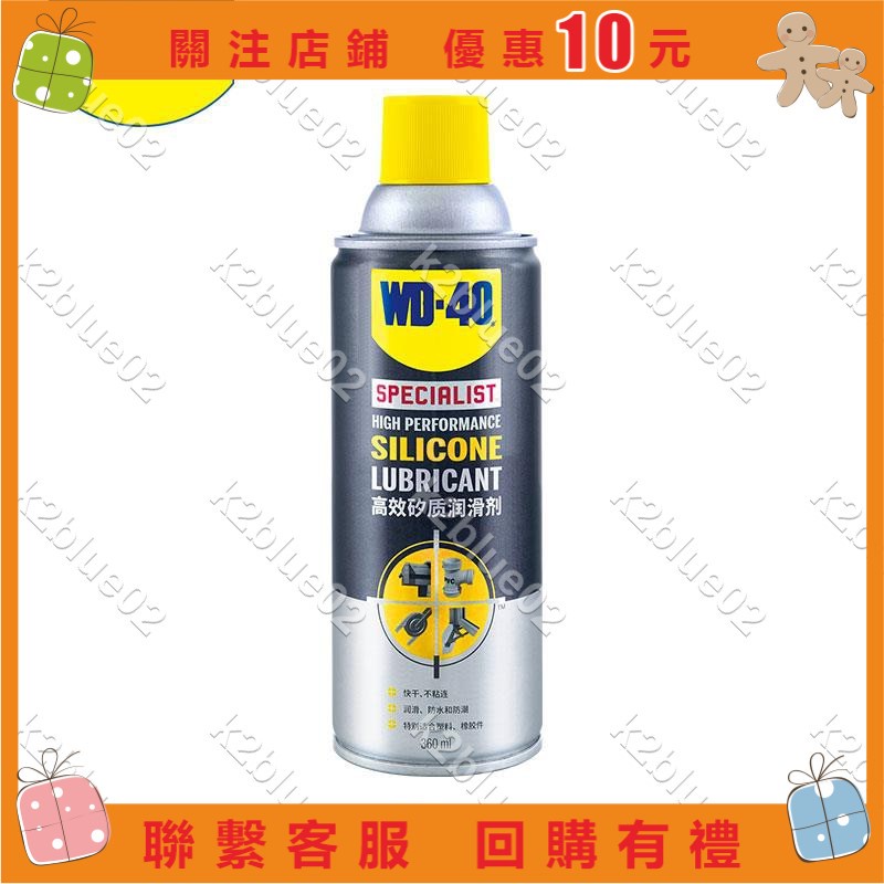 WD-40矽質潤滑劑汽車發動機皮帶異響消除保護橡膠密封條養護wd40k2blue02