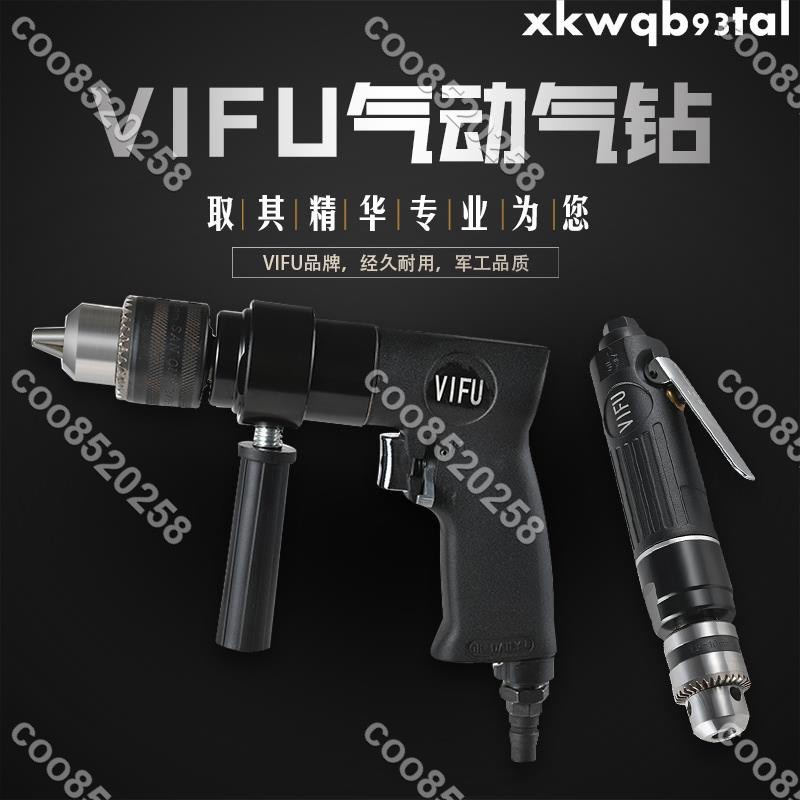 VIFU氣鉆10MM氣動鉆風鉆氣動槍式鉆13mm鉆孔機攻牙機攻絲機coo8520258