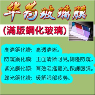 華為mate20pro曲面滿版鋼化玻璃膜 HUAWEI MATE 20 30 40PRO 防窺鋼化玻璃貼 玻璃貼 鋼化膜