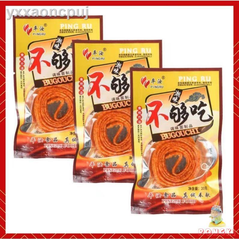 ☑【專營批發】網紅抖音零食 平汝不够吃辣條20g/袋 調味麵筋麻辣卷 絲湘味小麵筋零食