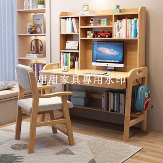 甜甜家具店# 實木書桌書架一體電腦臺式桌家用臥室兒童學習桌學生寫字桌可升降