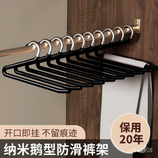 💖臺灣優品💖鵝形褲子架Z型不銹鋼家用衣櫃掛褲子收納神器防滑無痕專用褲架子💋熱賣精品💋