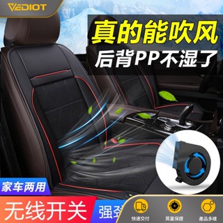 12V/24V 內建電風扇 汽車通風坐墊靠背 冰絲材質 電動通風坐墊 夏日透氣通風製冷