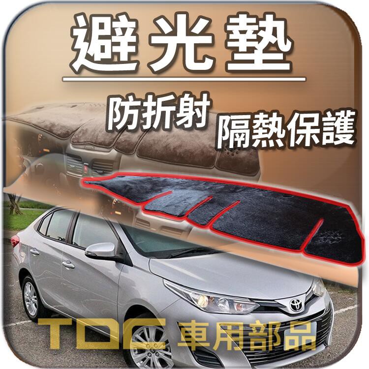 TDC📢⭐有照片⭐避光墊：豐田,VIOS,一代,二代,三代,mk1,mk2,mk3,NEW,TOYOTA,儀表板,遮光墊