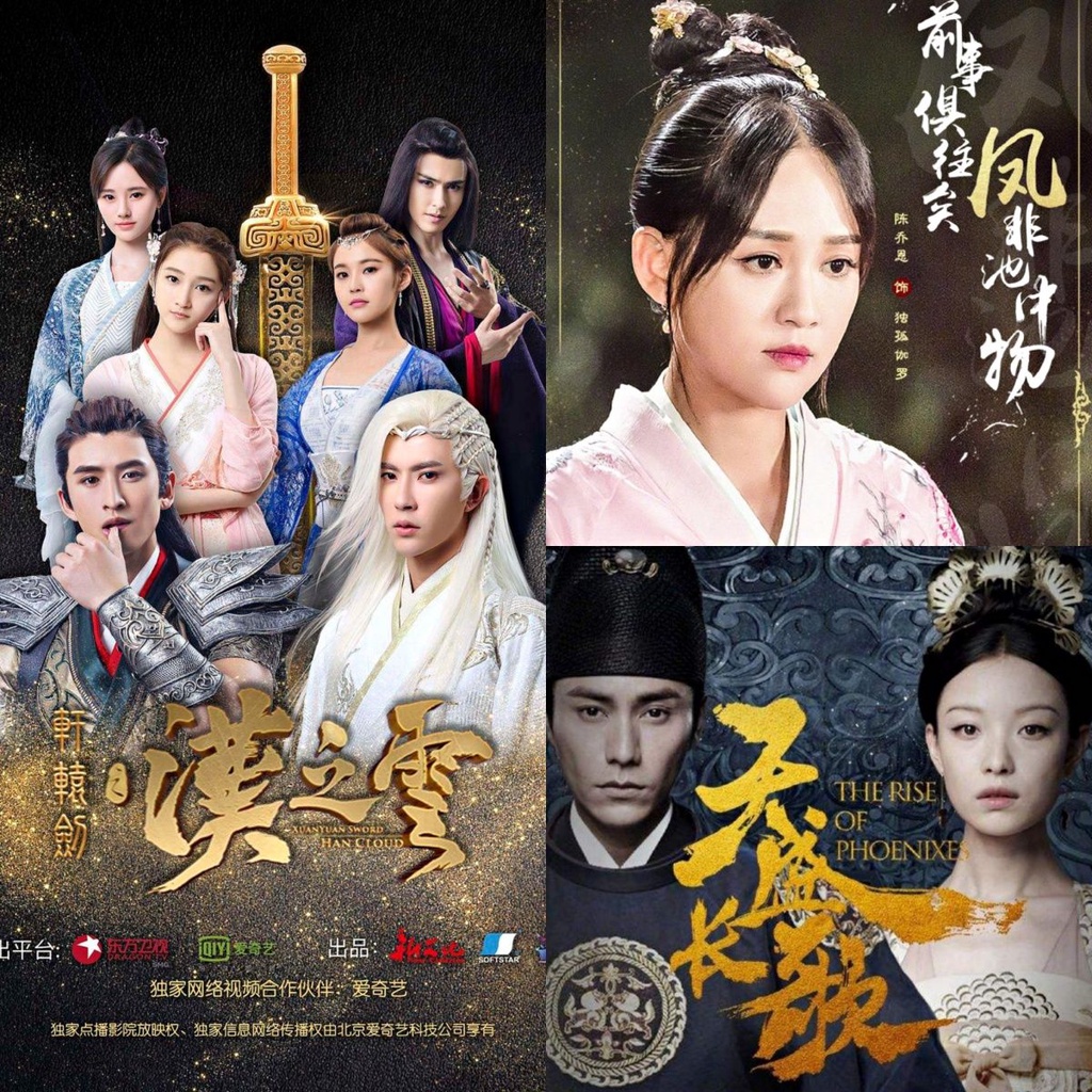 【君娜百貨】32G版(軒轅劍之漢之云.戰獨孤皇后.天盛長歌)3部劇高清晰OTG&隨身碟1650