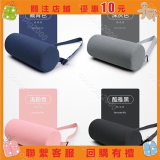 cocopig2000#記憶棉靠枕辦公室腰靠 圓柱型靠枕靠墊 護頸 座椅護腰靠墊 靠背墊 久坐神器 汽車 沙發墊腰 腰枕