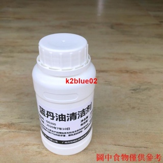 #藍丹油清潔劑D0200適用于精銳/龍華系列藍丹油k2blue02