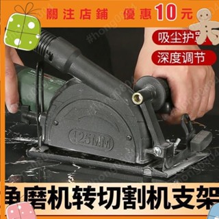 第二代無塵角磨機支架 萬用支架 角磨專用支架 砂輪機支架 切割機支架 角磨機套手磨機磨光hong080