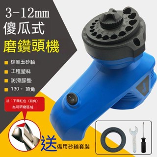 品誠百貨 一二代雷銘電動磨鑽機 傻瓜式麻花鑽鑽頭修磨機 傢用電動磨鑽機 研磨機 磨鑽頭機 研磨機 磨鑽頭機 棕剛玉砂輪