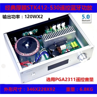 BRZHIFI 三洋厚膜 STK412-530/JVC8007 BT/RCAx3/電腦USB AB類 擴大機