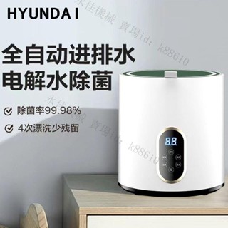 永佳商城/臺灣現貨！宅配免運! 韓國現代全自動內衣洗衣機洗內褲襪子神器迷你小型嬰兒童殺菌專用