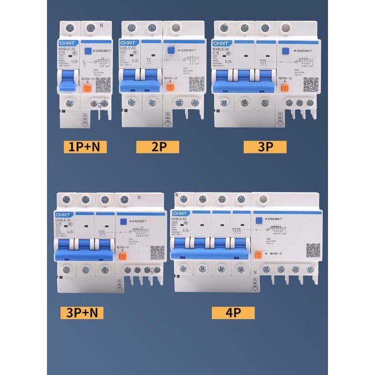 正泰家用空開220V帶漏電1p保護3斷路器2P空氣開關NXBLE32a漏保63a