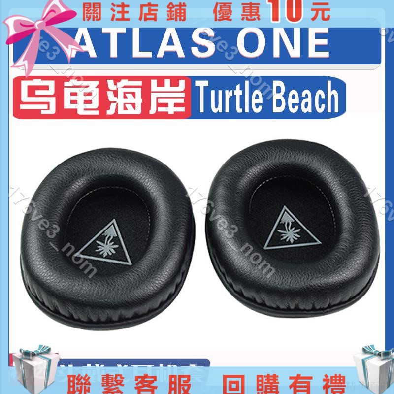 愛家大麥場💕適用于Turtle Beach烏龜海岸 ATLAS ONE 耳罩耳機套海綿套絨布款💕176ve3_nom