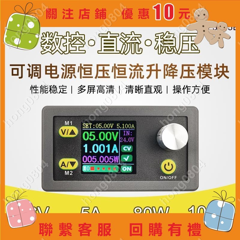 可調數控 直流穩壓電源液晶顯示 電壓電流錶 恒壓恒流升降壓5安36VU1hong0804