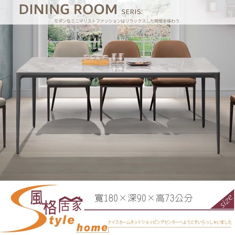 《風格居家Style》布蘭特6尺岩板圓角餐桌 130-01-PJR