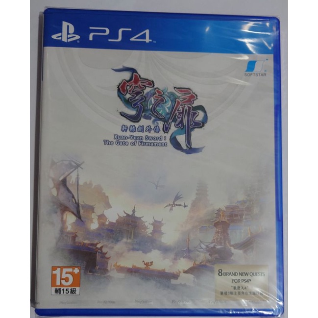 PS4 軒轅劍外傳 穹之扉 中文版（全新現貨）