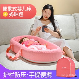 臺灣嚴選🔥便攜式床中床可折疊收納防壓嬰兒床可手提移動寶寶睡床外出旅行可背嬰兒小床立體隔離防護仿生床純棉bb睡窩