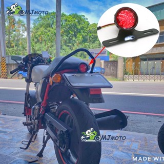 ~MJMOTO~LED尾燈 改裝 剎車燈 牌照燈 牌架 後燈 復古 通用 咖啡 雲豹200 尾燈 野狼 KTR 檔車