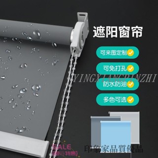 捲簾 窗簾 遮光簾 客製尺寸 遮光卷簾窗簾成品百葉遮陽防水升降臥室衛生間辦公室免打孔手拉簾