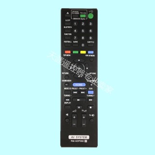 ㊣【可直接使用】適用索尼功放音響遙控器RM-ADP090 BDV-F7 BDV-N790W HBD-E2100 50