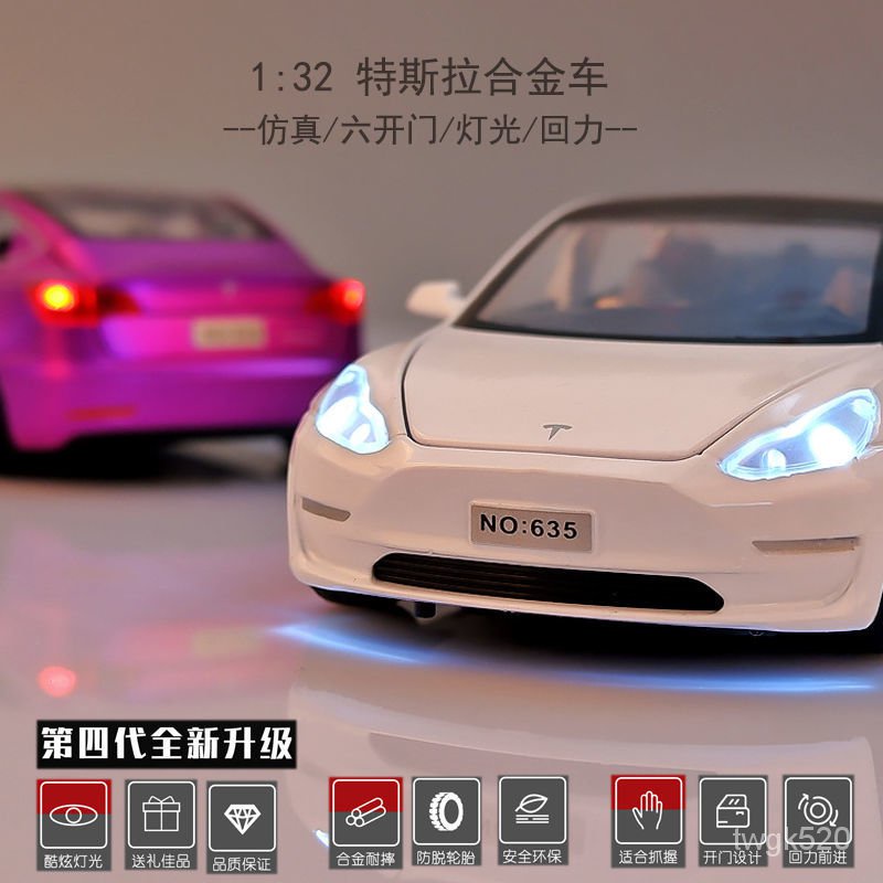 特斯拉模型車 玩具車 喫鷄衕款1:32特斯拉MODEL3汽車模型仿真閤金聲光玩具車男孩禮物