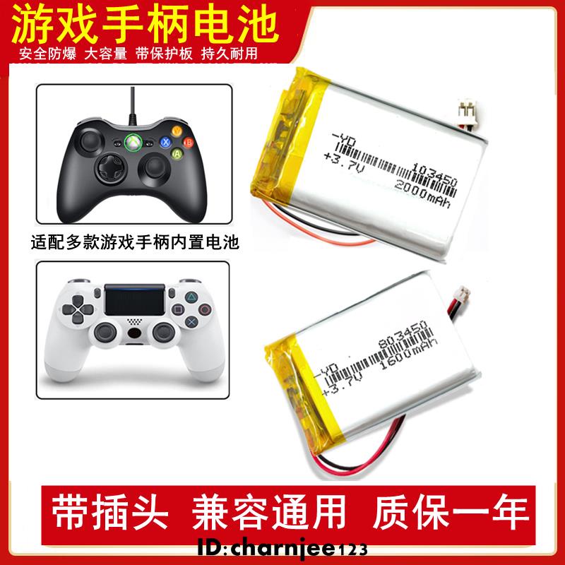 熱銷 PS4游戲手柄電池SUP掌上機鋰電池BL-5C迷你掌機良值北通BETOP通用/電池/配件系列