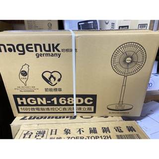 哈根諾克 16吋DC節能直流電風扇 DC扇 電風扇 電扇 涼風扇 立扇 遙控扇 HGN-168DC