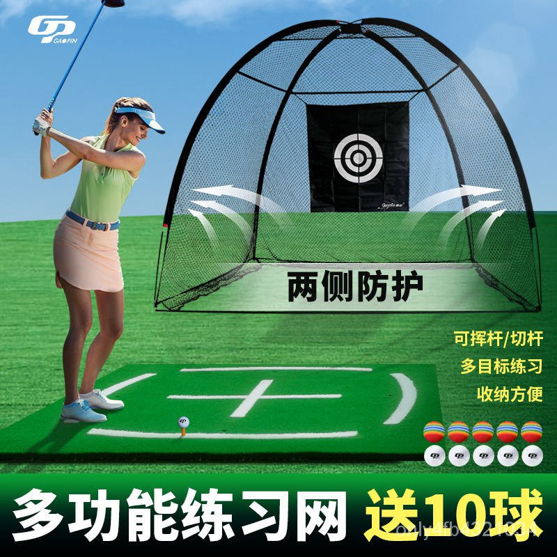 高爾夫球網 GP室內高爾夫球練習網 打擊籠切桿揮桿練習器配打擊墊套裝 送球桿 DPY0