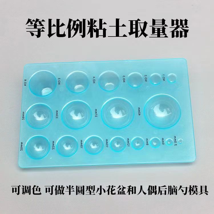 超輕粘土軟陶泥手工取泥器半圓形球形後腦勺模具壓模樹脂黏土工具