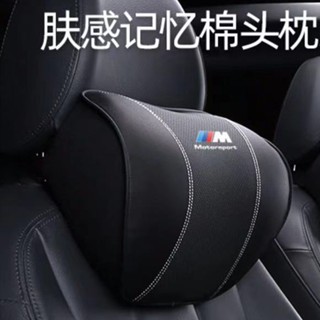 真皮BMW 寶馬 頭枕 M款改裝 F20 F22 F10 F30 F01 F15 F25 E60 E90 靠枕護【卡諾】