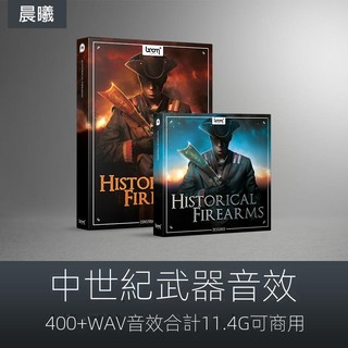【精品音源】Boom Library Historical Firearms中世紀武器火炮槍支卡賓槍音效