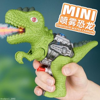 臺灣熱銷︱兒童玩具 網紅 霸王龍 三角龍 模擬動物 噴霧恐龍 恐龍玩具 噴霧瓶 噴霧玩具 恐龍模型 噴霧酒精 兒童聲光侏