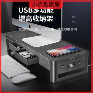 電腦螢幕增高架 螢幕架 桌上置物架 螢幕 筆記本支架 臺式電腦顯示器增高架支架USB辦公室桌面收納螢幕置物架底座