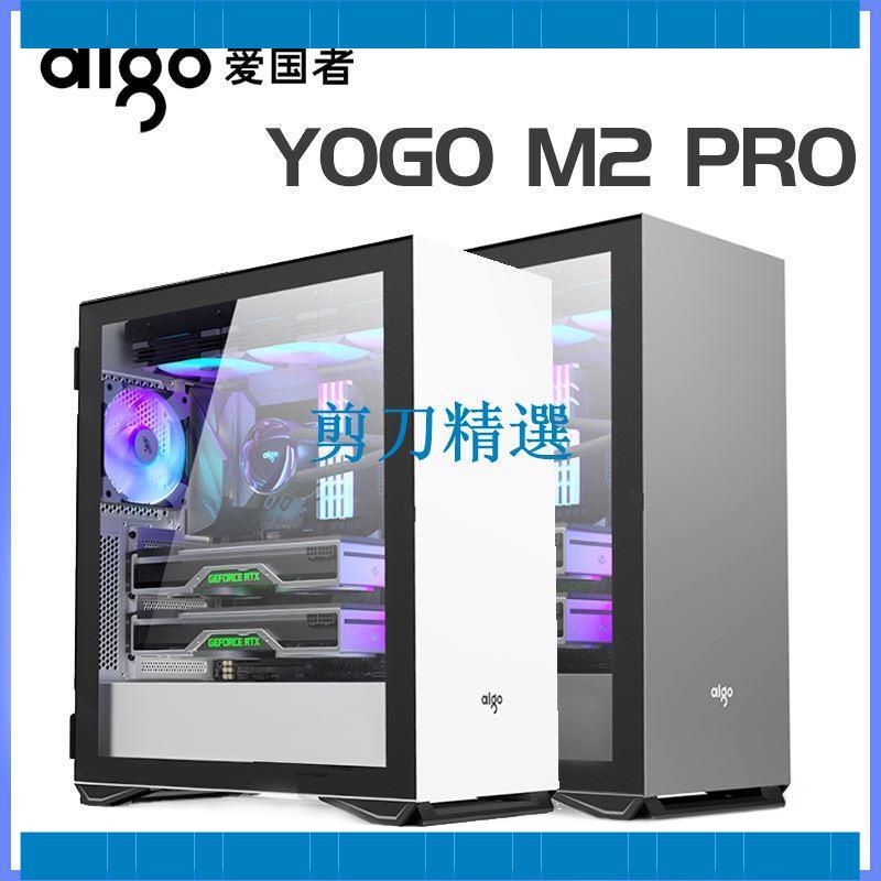 【剪刀精選】電腦機箱 主機外殼愛國者M2pro顯卡豎裝組裝桌上型電腦電腦全側透明水冷大主主機殼ATX外殼