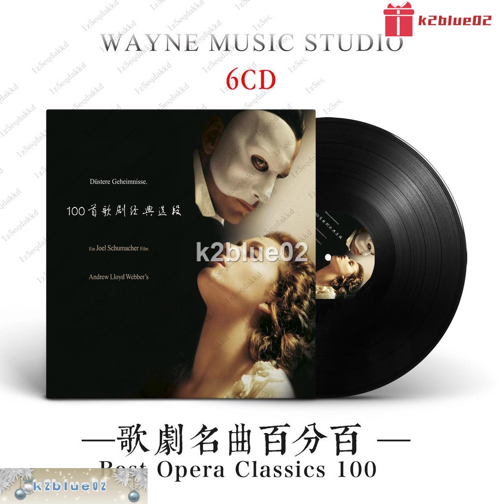 ✨☆歌劇百分百｜100首經典歌劇選段(Best Opera Classics) 6張CD碟片k2blue02