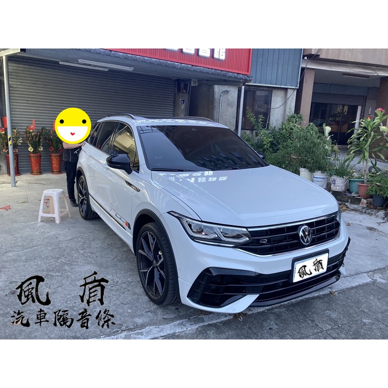 風盾 VW Tiguan 280 330 風切氣密 汽車隔音條 A柱 B柱 C柱 尾門隔音條 四門隔音條