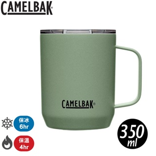 【CamelBak 美國 Camp Mug不鏽鋼露營保溫馬克杯(保冰)《灰綠》350ml】CB2393301035