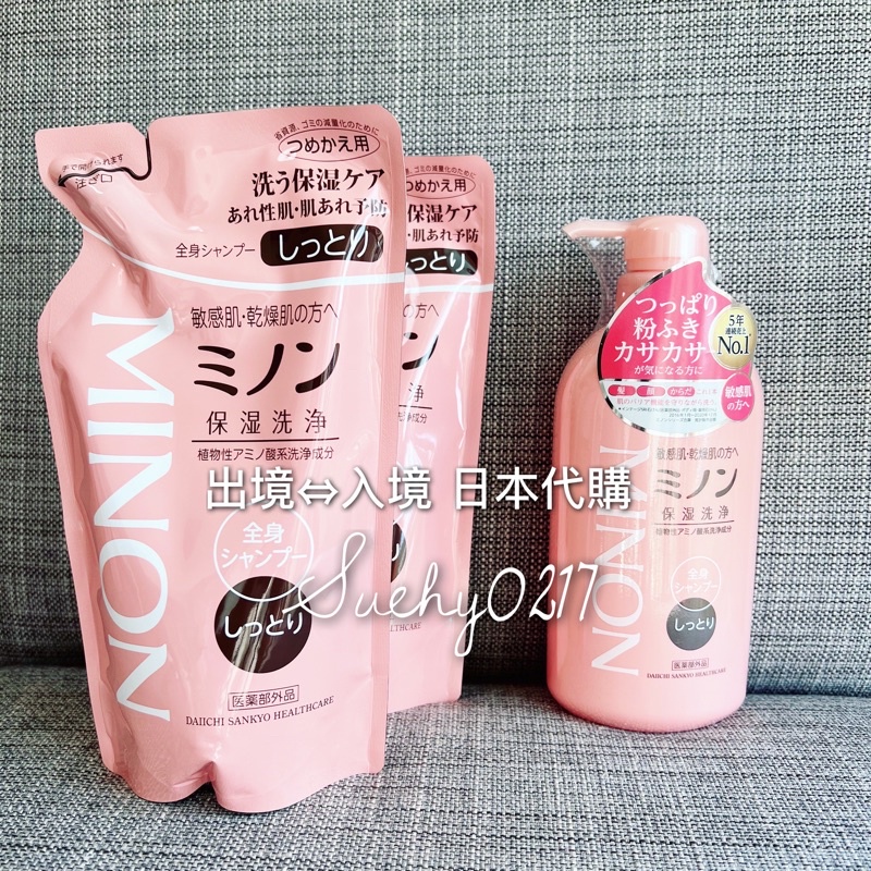 日本帶回 日本 MINON 低敏保濕全身用洗髮沐浴乳|補充包