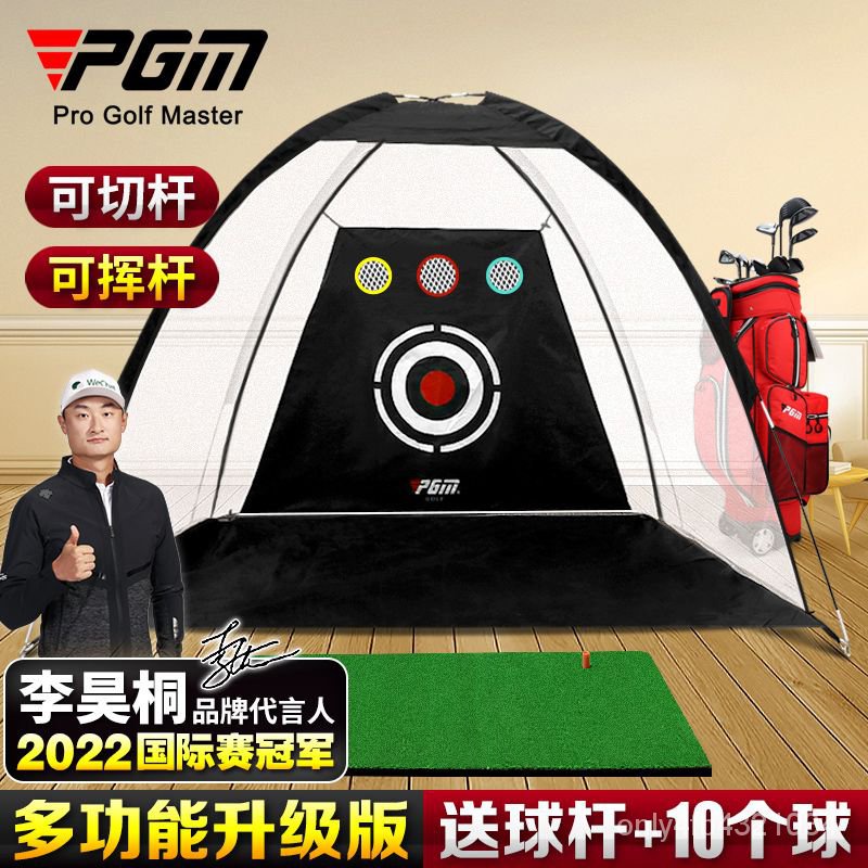 高爾夫球網 PGM 室內高爾夫球練習網 揮桿練習器材 切桿打擊籠 配打擊墊套裝 PS3F