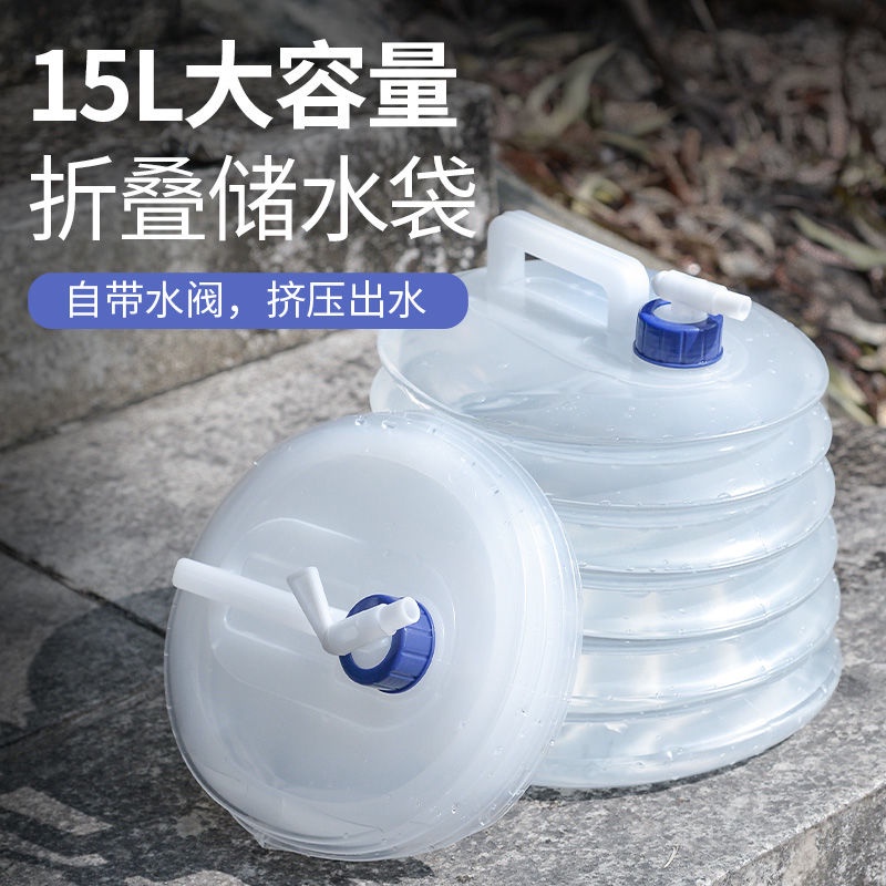 【可折疊水袋】戶外大容量折疊水桶3L8L 15L升水壺水袋登山旅行野營便攜儲水器囊