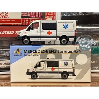 現貨 老周微影 Tiny 國軍 救護車 Benz Sprinter 1/64 台灣 陸軍 合金模型車