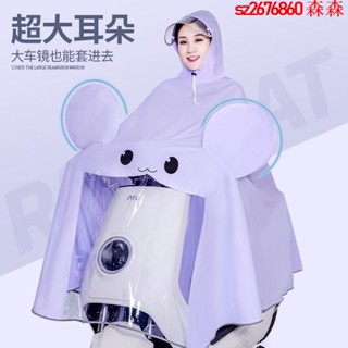 機車雨衣 雨衣 摩托車雨衣 單人雙人雨衣 電動車雨衣 防暴雨衣 車衣五羊電動電瓶摩托車騎行雨衣單人女款可愛加大加厚全身防