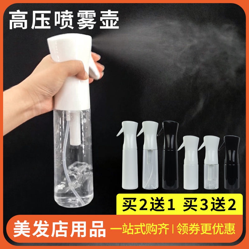 高品質【美髮用品】美發專用高壓噴霧瓶超細霧化酒精爽膚水噴壺大號瓶子便攜按壓持續