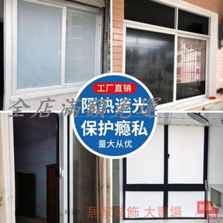 滿260出貨 窗貼 防偷窺 霧面窗貼 玻璃貼窗貼 全遮光窗貼玻璃防曬隔熱膜黑色貼紙玻璃紙遮光窗戶貼膜防窺防光貼