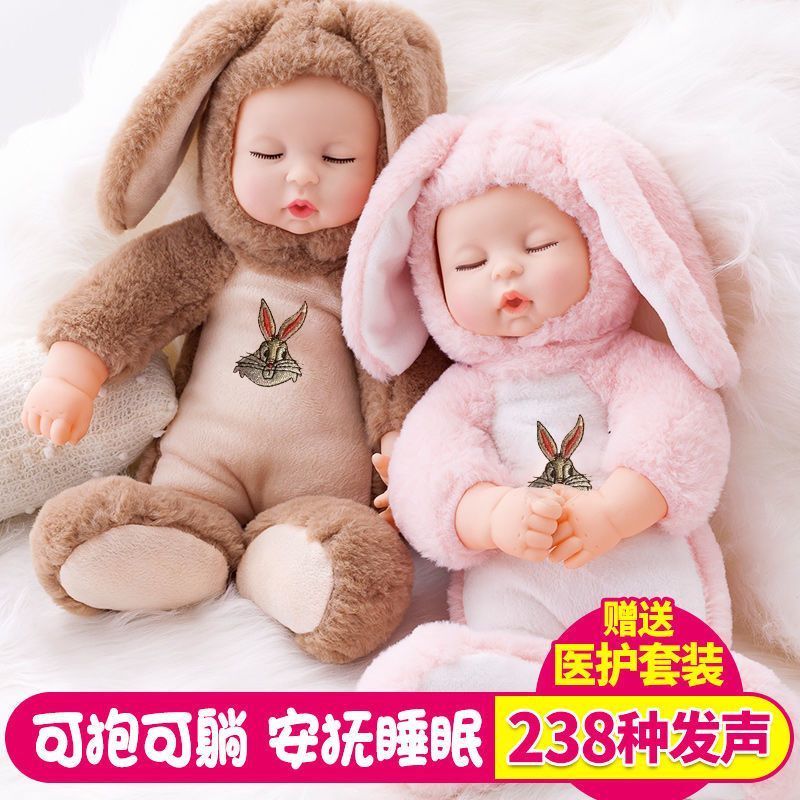 ☒⊕☃【現貨】 兒童仿真娃娃會說話的智能毛絨洋娃娃嬰兒男女孩安撫陪睡眠玩偶布