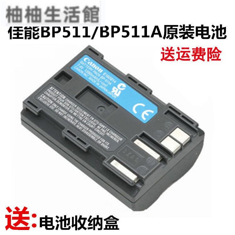 AVA佳能BP511A原裝電池EOS 10D 20D 30D 40D 50D 300D G5 G6單反相機
