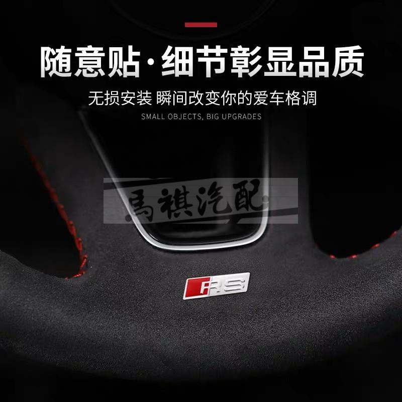 Audi 奧迪方向盤標貼 內飾裝飾SLINE RS金屬車貼 貼紙 S3 S4 S5 S6 RS3 RS4 RS6 A4